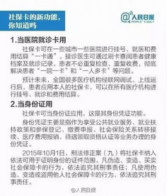 五险到底保啥?断缴一个月,看病、生娃、失业全慌了? 五险到底保啥?断缴一个月,看病、生娃、失业全慌了?