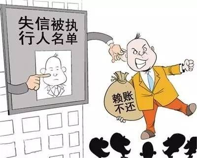 被拉进‘黑名单’了？不是欠钱不还，咋就成失信人员了？