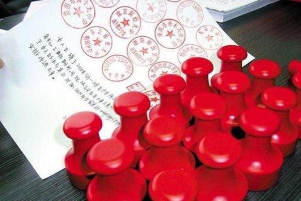 公章盖下去,责任就落地?一张红章背后的法律生死线 公章盖下去,责任就落地?一张红章背后的法律生死线