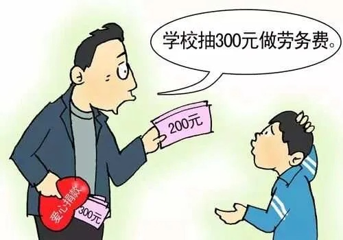 劳务费不是工资,也不是红包!发错一张表,可能吃官司? 劳务费不是工资,也不是红包!发错一张表,可能吃官司?
