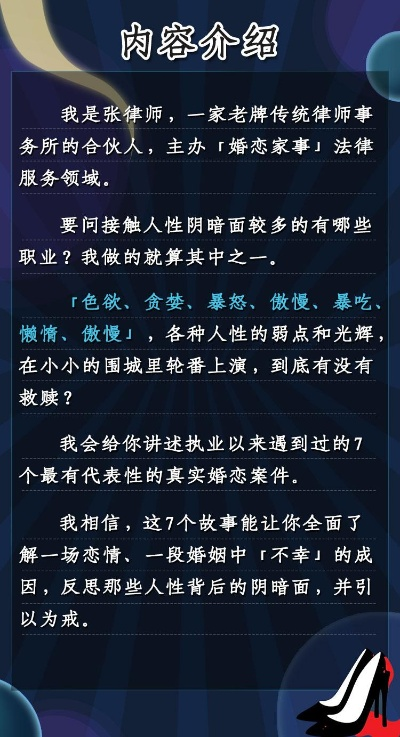 —一位刑辩律师的深夜手记(附真实案例+法条精解) —一位刑辩律师的深夜手记(附真实案例+法条精解)