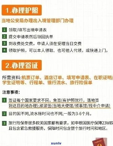 出国要办什么手续?签证被拒了、护照过期了、材料搞错了怎么办? 出国要办什么手续?签证被拒了、护照过期了、材料搞错了怎么办?