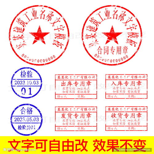 刻章要带啥材料?被拒三次才搞懂,缺一张纸,公章就白跑一趟! 刻章要带啥材料?被拒三次才搞懂,缺一张纸,公章就白跑一趟!