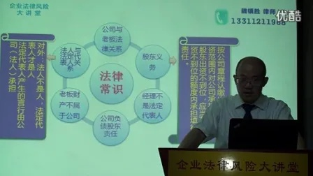 —一堂企业账本背后的法律课